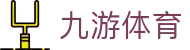 九游(JIUYOU)官方网站_9YOUGAME